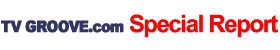 �C�O�h���}�����T�C�gTV GROOVE.com�X�y�V�������|�[�g