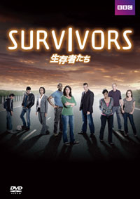 「生存者たち」DVDリリース記念! 特製タンブラーをプレゼント