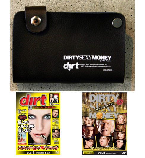 【プレゼント】「dirt/ダート:セレブが恐れる女」「Dirty Sexy Money/ダーティ・セクシー・マネー」DVDリリース記念! 牛革カードホルダー