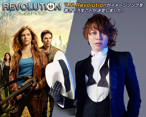 海外ドラマ「レボリューション」イベントにT.M.Revolution登壇決定！ 西川貴教より“必然”コメント到着