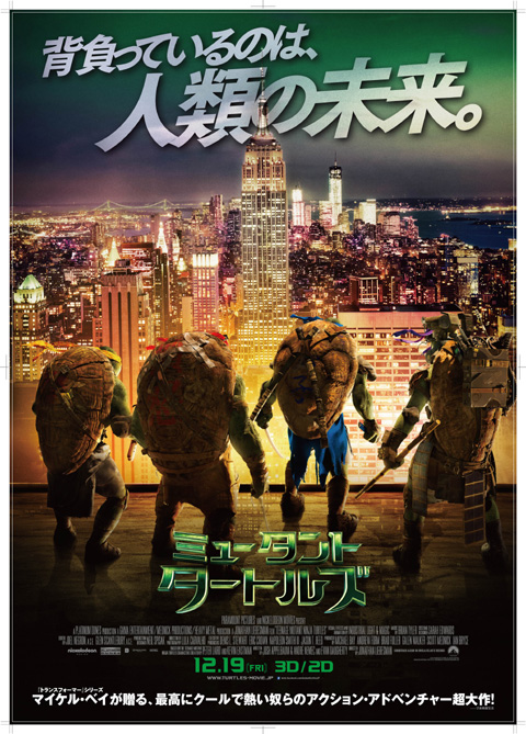 カワバンガ！（やったぜ！） 映画「ミュータント・タートルズ」全米２週連続１位＆１億ドル突破！ 全世界で絶好調発進