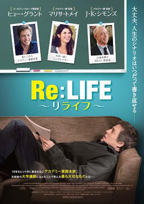 映画「Re:LIFE～リライフ～」１１月公開決定！ ラブコメの帝王、ヒュー・グラントの新境地