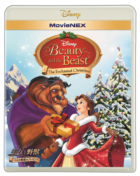 「美女と野獣」から生まれたクリスマス・ストーリー「ベルの素敵なプレゼント」、待望のブルーレイが11月22日発売決定