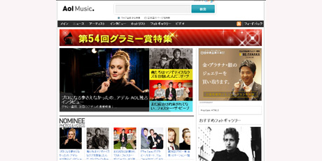 AOL音楽:第54回グラミー賞授賞式 特設サイト
