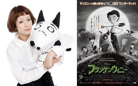 木村カエラとスパーキー(左)、映画「フランケンウィニー」ポスター(右)