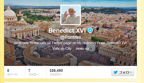 ローマ法王のTwitterアカウントページ