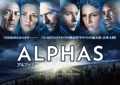 ALPHAS アルファズ