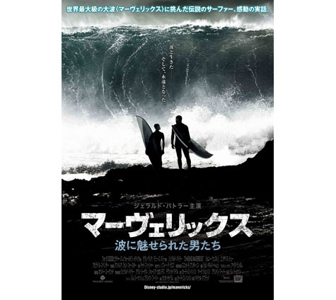 映画「マーヴェリックス」ポスター