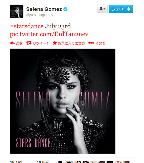 セレーナ・ゴメスの新アルバム「Stars Dance」カバー写真