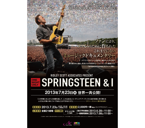 映画「SPRINGSTEEN & I」