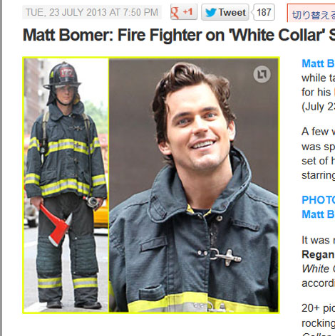 消防士姿のマット・ボマー