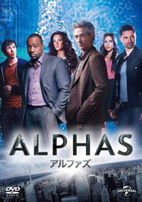 「ALPHAS／アルファズ」ジャケット写真