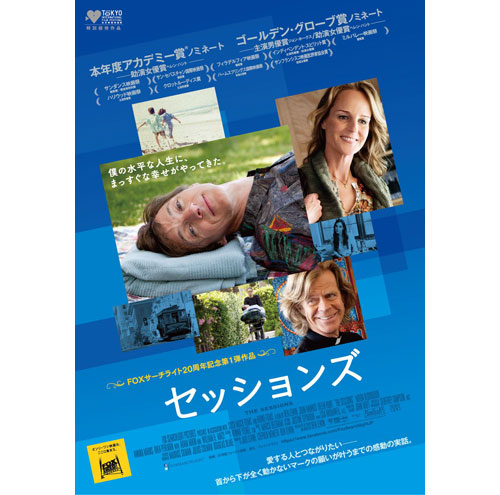 映画「セッションズ」ポスタービジュアル