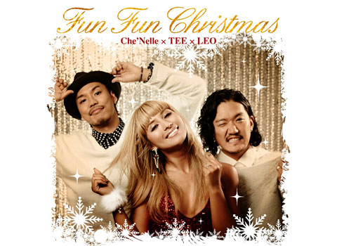 「Fun Fun Christmas」ジャケット写真