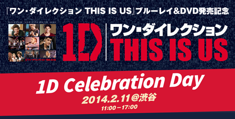  2/11「1D Celebration Day」開催