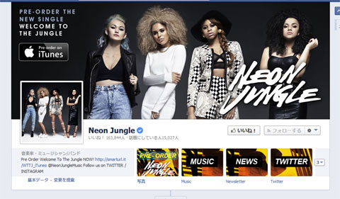 Neon Jungle