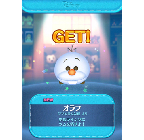 大人気ゲームアプリ Line ディズニー ツムツム に アナ雪 キャラクター登場 丸っこい癒し系オラフを手に入れよう 海外ドラマ セレブニュース Tvグルーヴ モバイル版