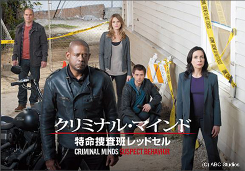 スーパー ドラマtv ７月のラインナップ ｇｒｉｍｍ ２ クリミナル マインド 特命捜査班レッドセル ブレイキング バッド ２ ゴシップガール 最終回スペシャル など 海外ドラマ セレブニュース Tvグルーヴ モバイル版