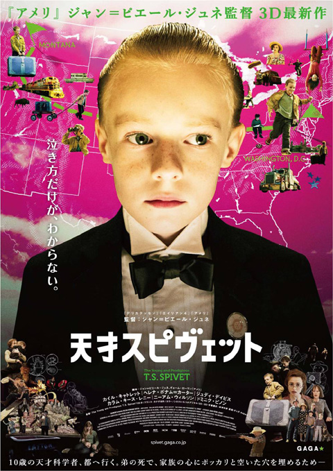  映画「天才スピヴェット」ポスター