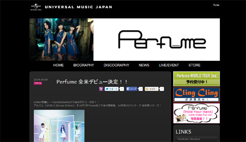 全米デビューが決定したPerfume