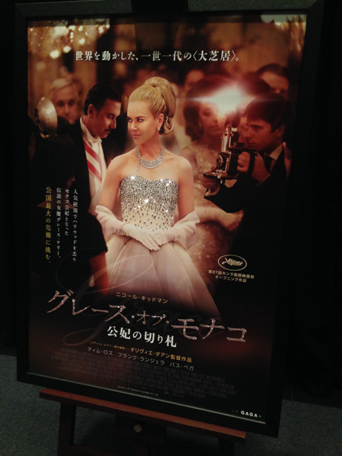 「グレース・オブ・モナコ 公妃の切り札」スワロフスキー・エレメントが輝くポスター