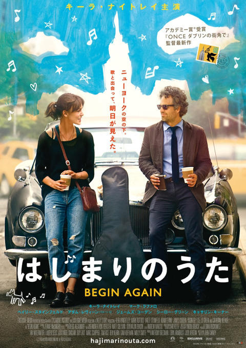 映画「はじまりのうた」ポスター