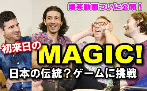 マジック!(左から)マーク、ナズリ、アレックス、ベン (C)TVGroove.com