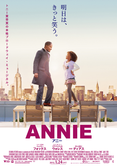 映画「ANNIE/アニー」ポスター