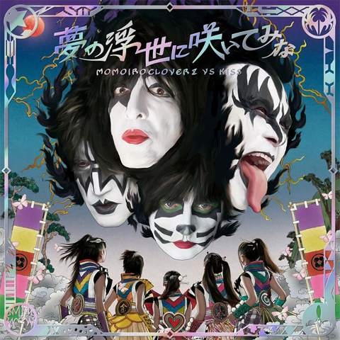 「夢の浮世に咲いてみな」KISS盤ジャケット写真