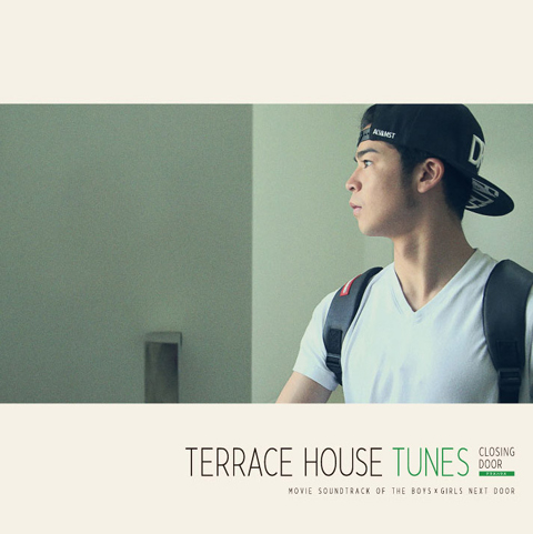 サウンドトラック「TERRACE HOUSE TUNES – CLOSING DOOR」ジャケット写真