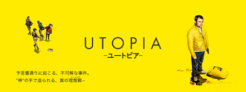 「Utopia －ユートピアー」