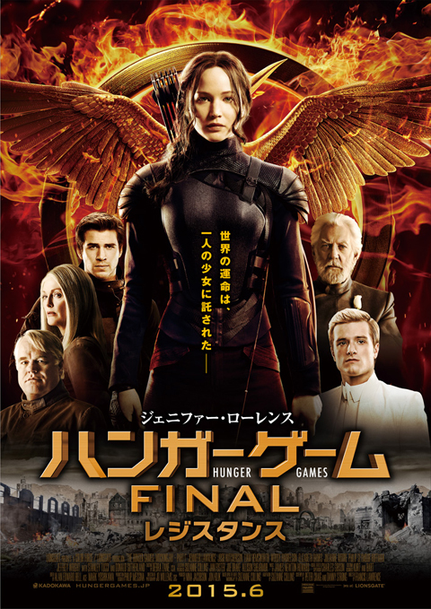 映画「ハンガー・ゲーム FINAL： レジスタンス」劇場用ポスター