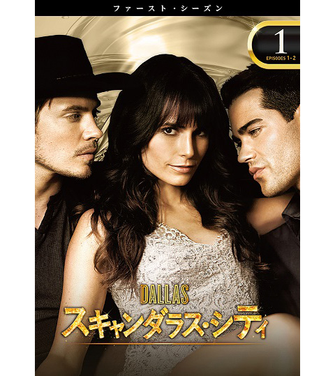 「DALLAS/スキャンダラス・シティ」ジャケット写真