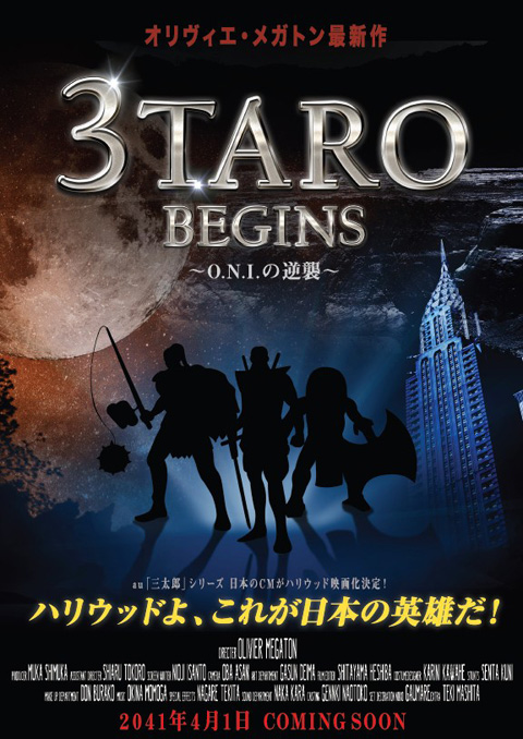 映画「3TARO BEGINS」ポスター