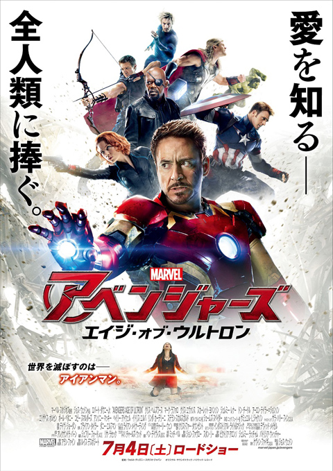 映画 アベンジャーズ エイジ オブ ウルトロン 待望の予告編がついに解禁 アベンジャーズたちの葛藤と愛 そして秘密が語られる 海外ドラマ セレブニュース Tvグルーヴ モバイル版