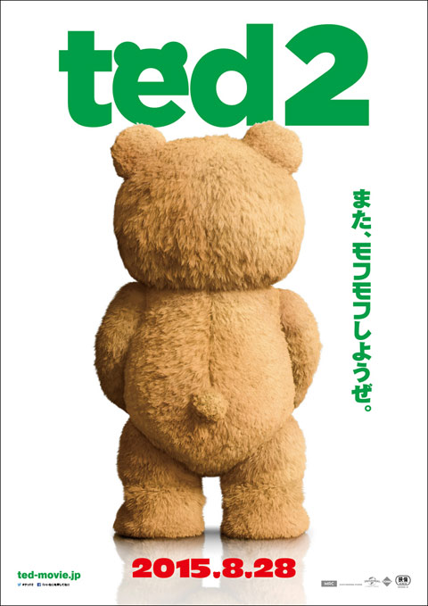 映画「テッド２」ティザービジュアル