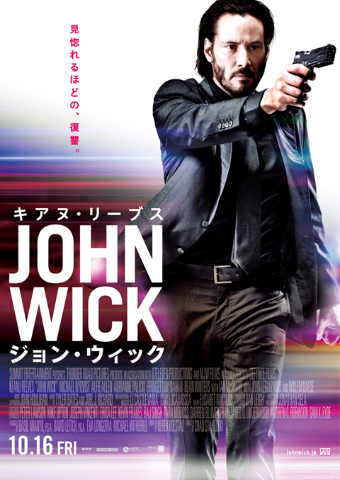 「ジョン・ウィック」ポスタービジュアル