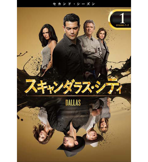 DALLAS/スキャンダラス・シティ＜セカンド・シーズン＞」11/3より