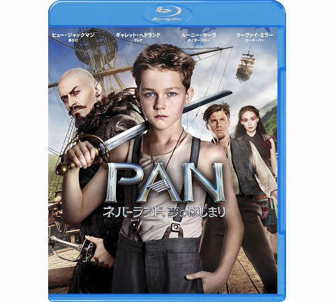 映画「ＰＡＮ～ネバーランド、夢のはじまり～」ブルーレイ