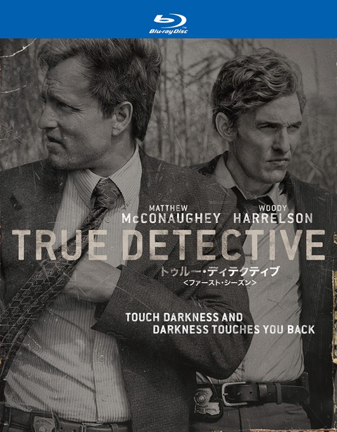 TRUE DETECTIVE／トゥルー・ディテクティブ ＜ファースト・シーズン＞