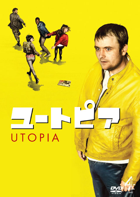 ユートピア/ＵＴＯＰＩＡ