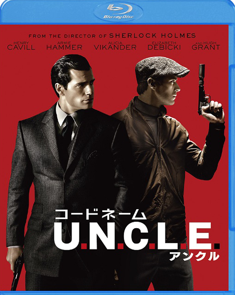 コードネーム U.N.C.L.E.