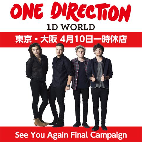 ワン ダイレクション ストア 1d World Japan 休店へ 大阪 4 9 東京 4 10 でメッセージ ビデオ会開催決定 海外ドラマ セレブニュース Tvグルーヴ モバイル版