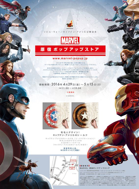 「MARVEL 原宿ポップアップストア」