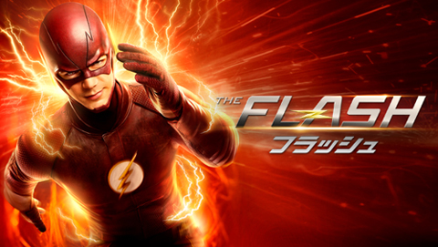 「THE FLASH／フラッシュ」