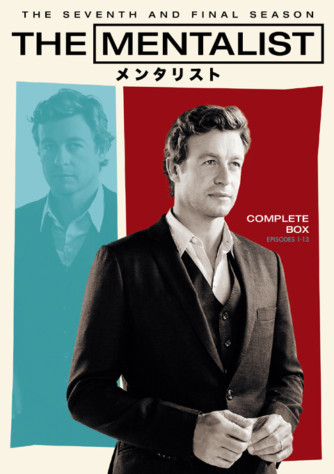 The Mentalist メンタリスト ファイナル シーズン ｄｖｄ １０月リリース決定 海外ドラマ セレブニュース Tvグルーヴ モバイル版