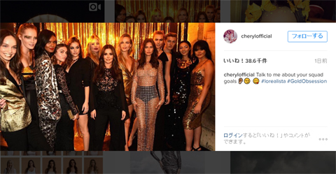 @cherylofficial / Instagram