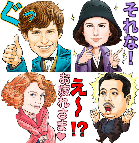 「ファンタスティック・ビーストと魔法使いの旅」LINEスタンプ