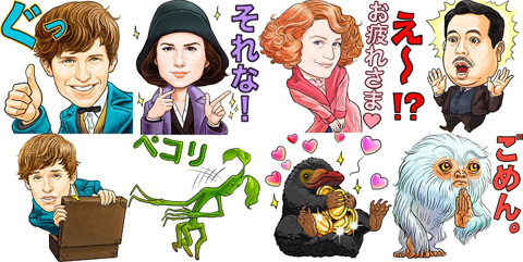 「ファンタスティック・ビーストと魔法使いの旅」LINEスタンプ