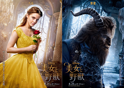 なぜ ベルは野獣を愛したのか エマ ワトソン主演 美女と野獣 よりキャラポスターが公開 海外ドラマ セレブニュース Tvグルーヴ モバイル版